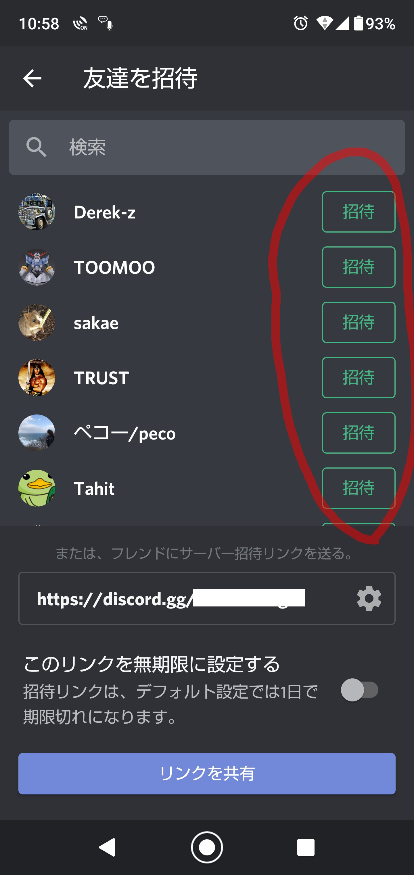 Discordについて - Indigo Blueの資料室