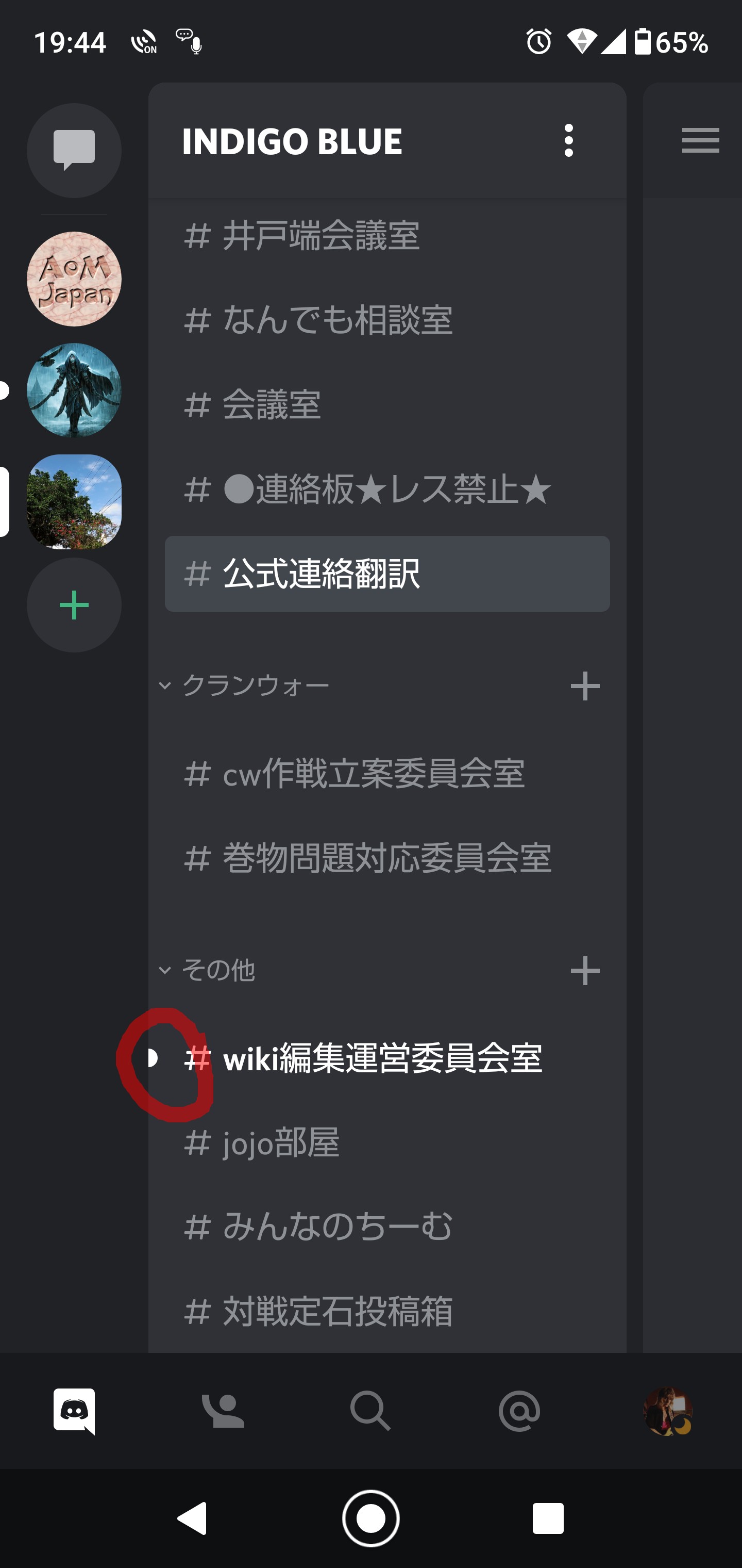 Discord 入室 通知 (95) 사진